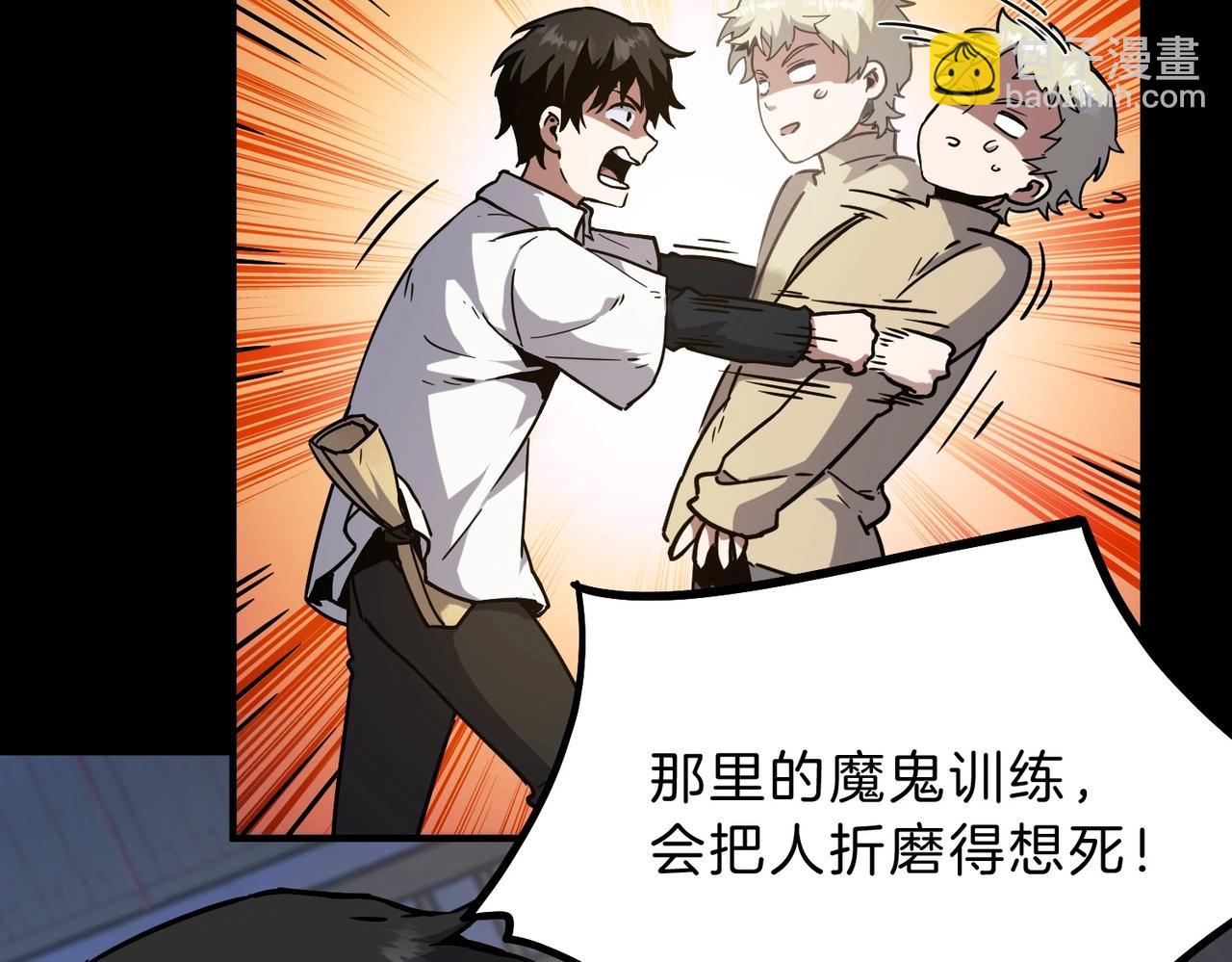 三歲開始做王者 - 第6季第194話 冥刃女士(2/5) - 5