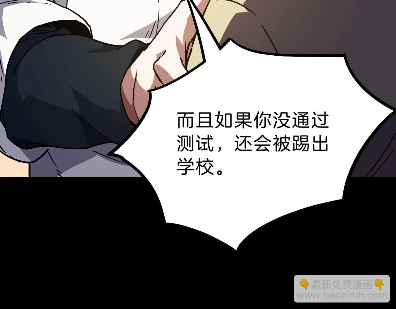 三歲開始做王者 - 第6季第194話 冥刃女士(2/5) - 7