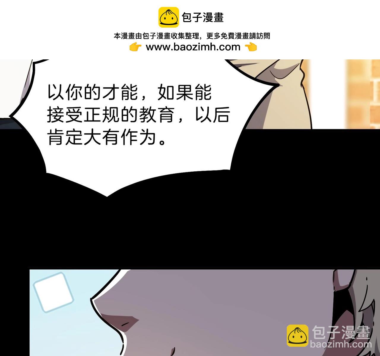 三歲開始做王者 - 第6季第194話 冥刃女士(2/5) - 3