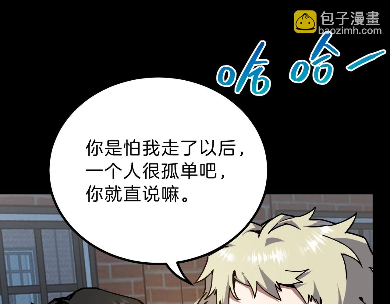 三歲開始做王者 - 第6季第194話 冥刃女士(2/5) - 5