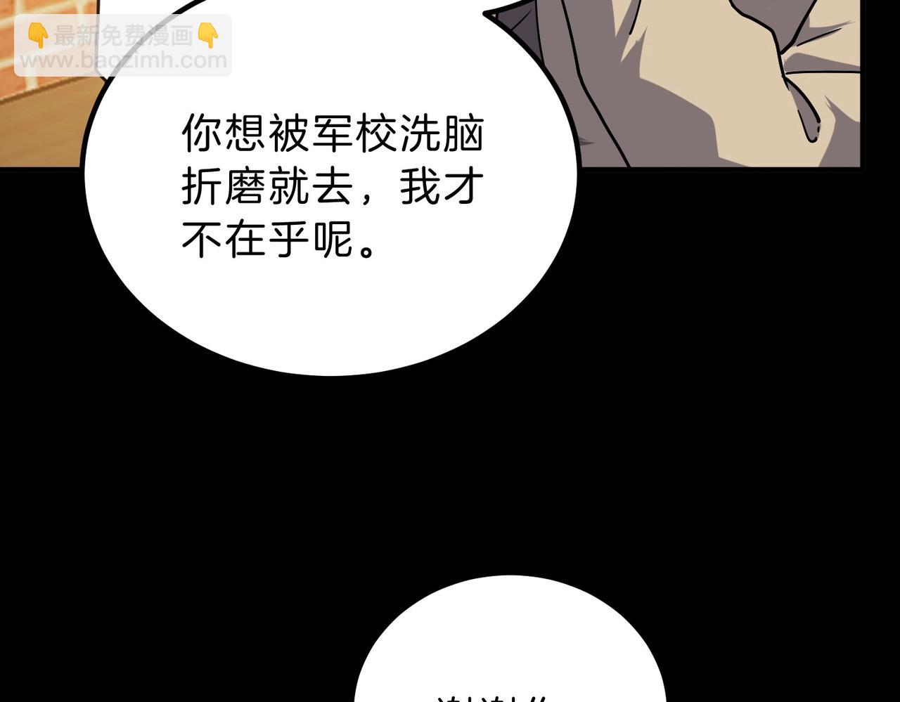 三歲開始做王者 - 第6季第194話 冥刃女士(2/5) - 7