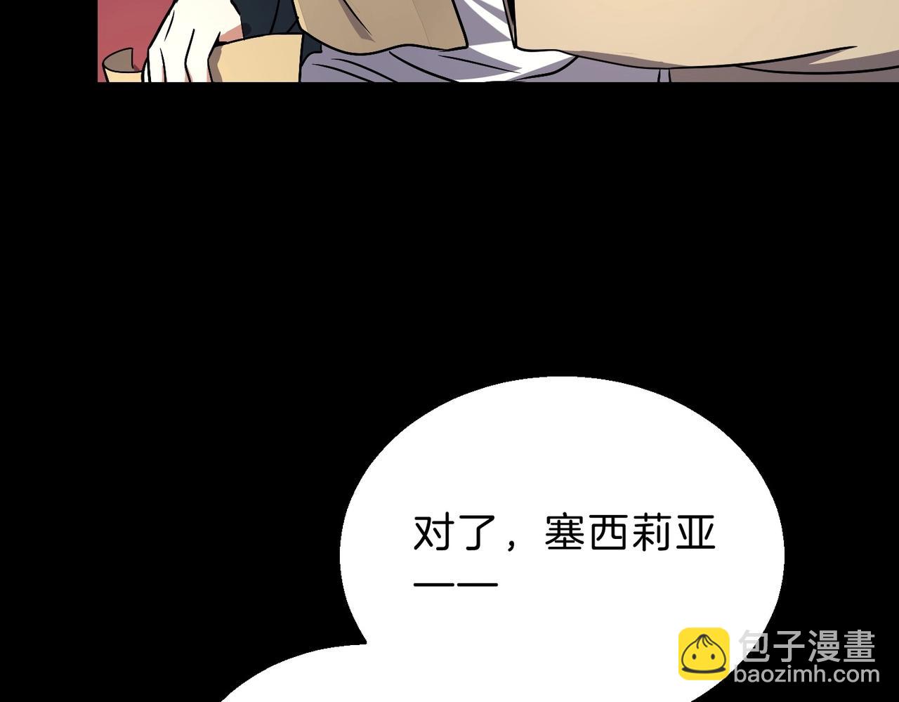 三歲開始做王者 - 第6季第194話 冥刃女士(1/5) - 7