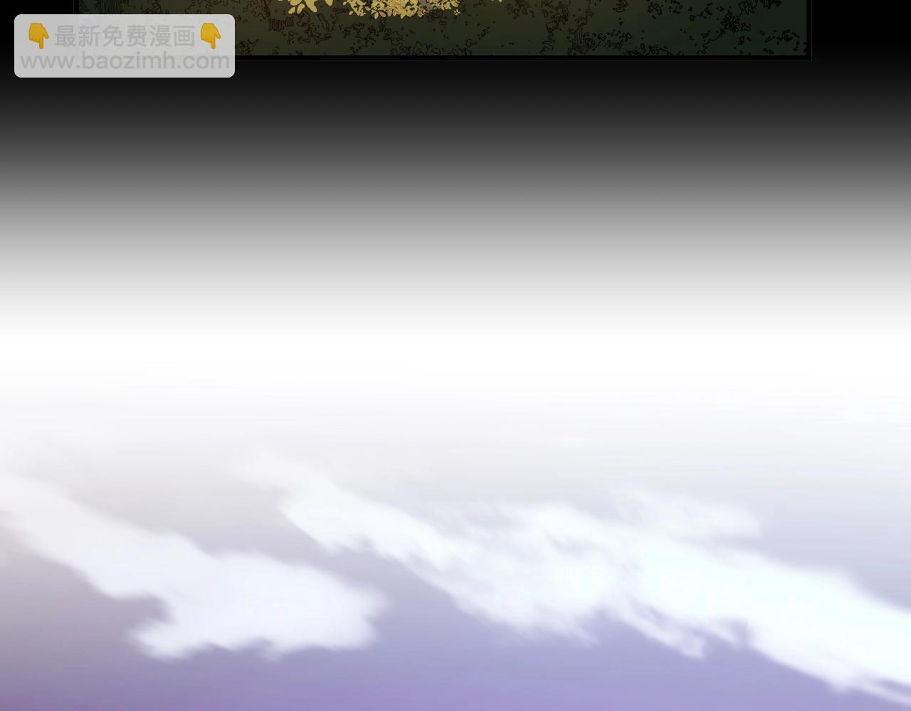 三歲開始做王者 - 第6季第194話 冥刃女士(2/5) - 2