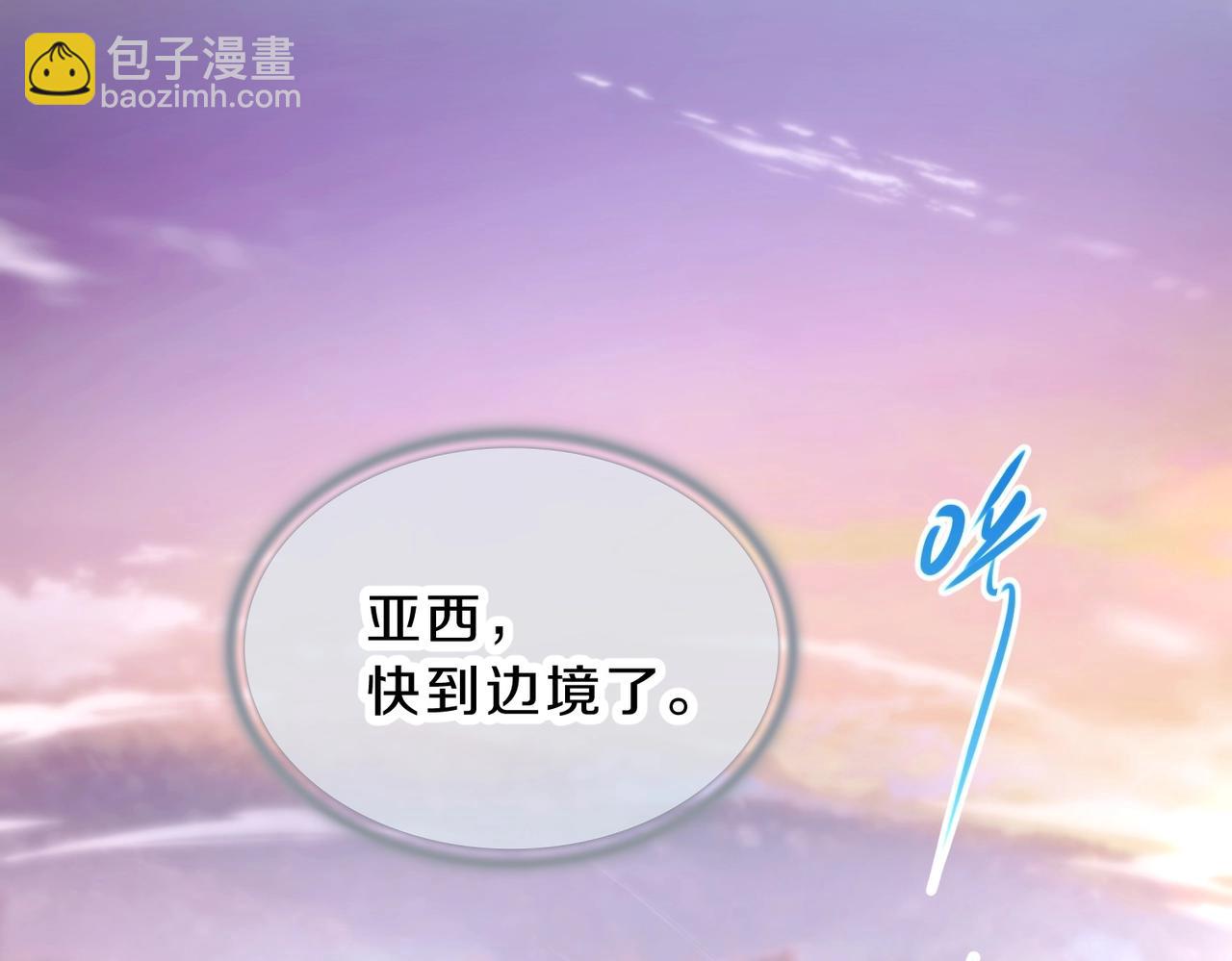 三歲開始做王者 - 第6季第194話 冥刃女士(2/5) - 3