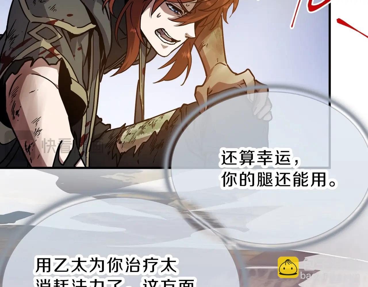 三歲開始做王者 - 第6季第194話 冥刃女士(2/5) - 1