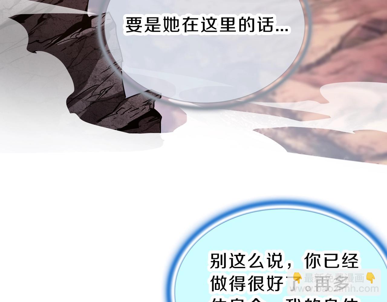 三歲開始做王者 - 第6季第194話 冥刃女士(2/5) - 3