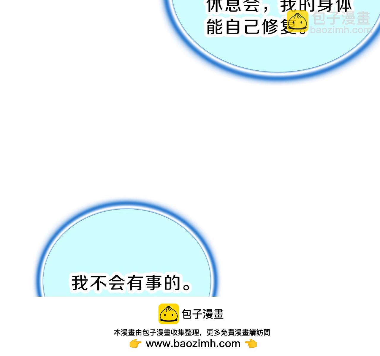 三歲開始做王者 - 第6季第194話 冥刃女士(2/5) - 4