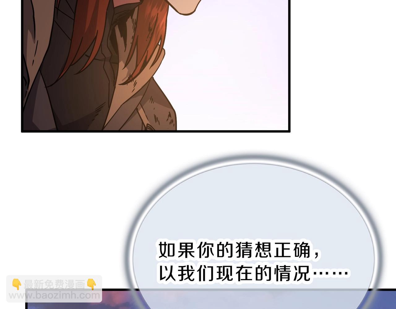 三歲開始做王者 - 第6季第194話 冥刃女士(2/5) - 6