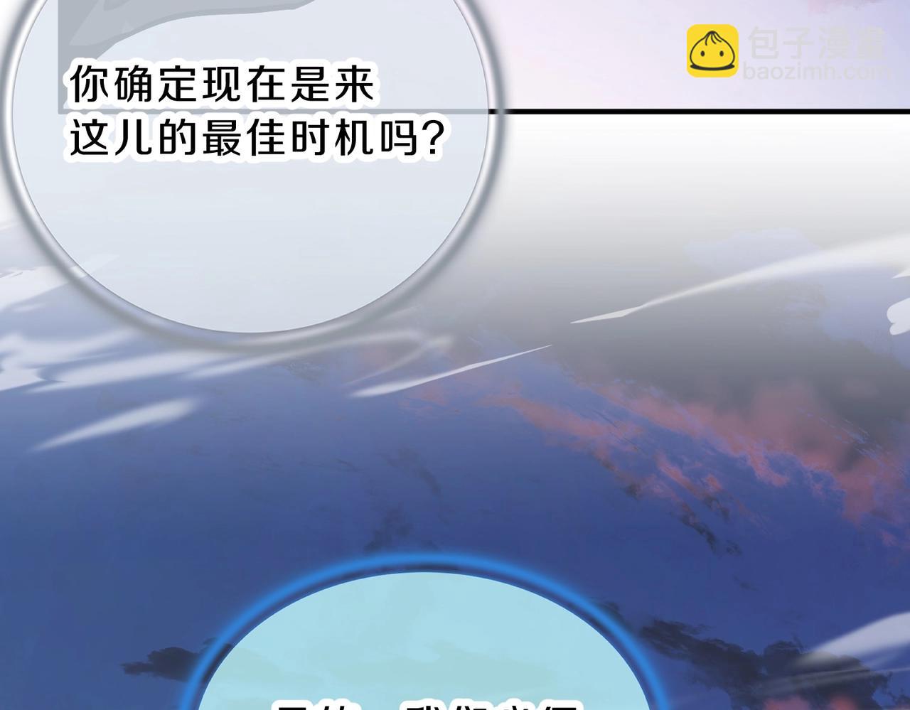 三歲開始做王者 - 第6季第194話 冥刃女士(2/5) - 8