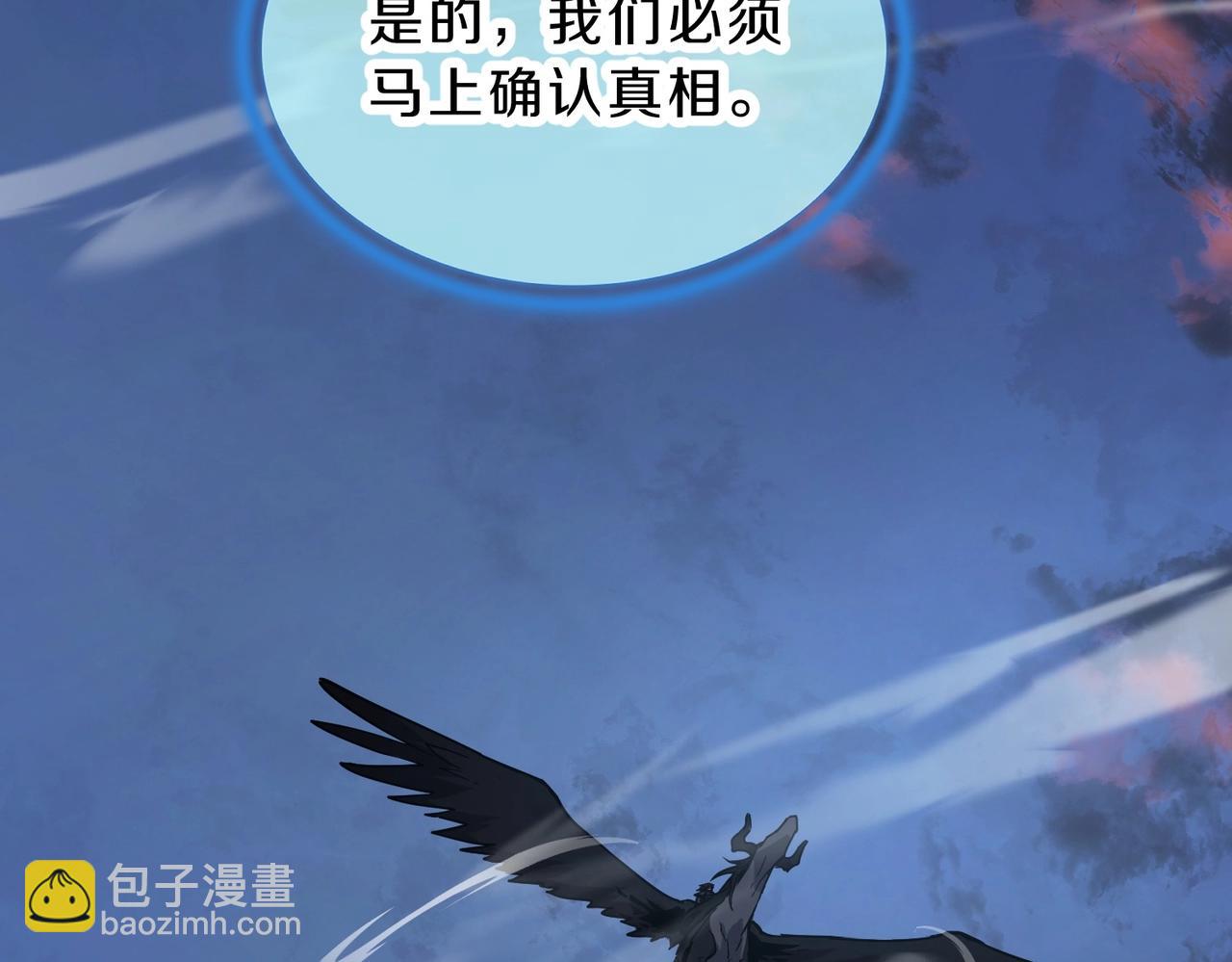 三歲開始做王者 - 第6季第194話 冥刃女士(2/5) - 1