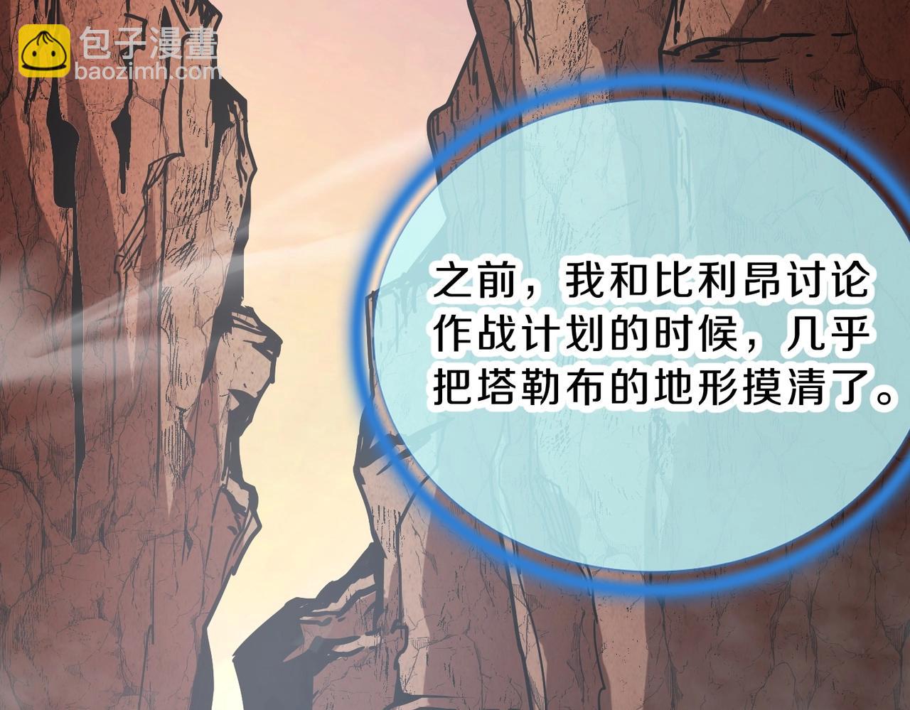 三歲開始做王者 - 第6季第194話 冥刃女士(2/5) - 4