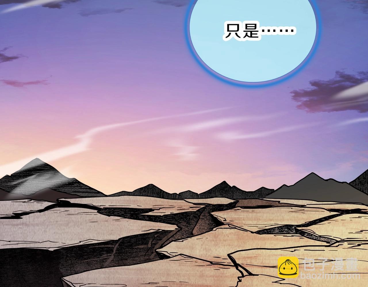 三歲開始做王者 - 第6季第194話 冥刃女士(2/5) - 7