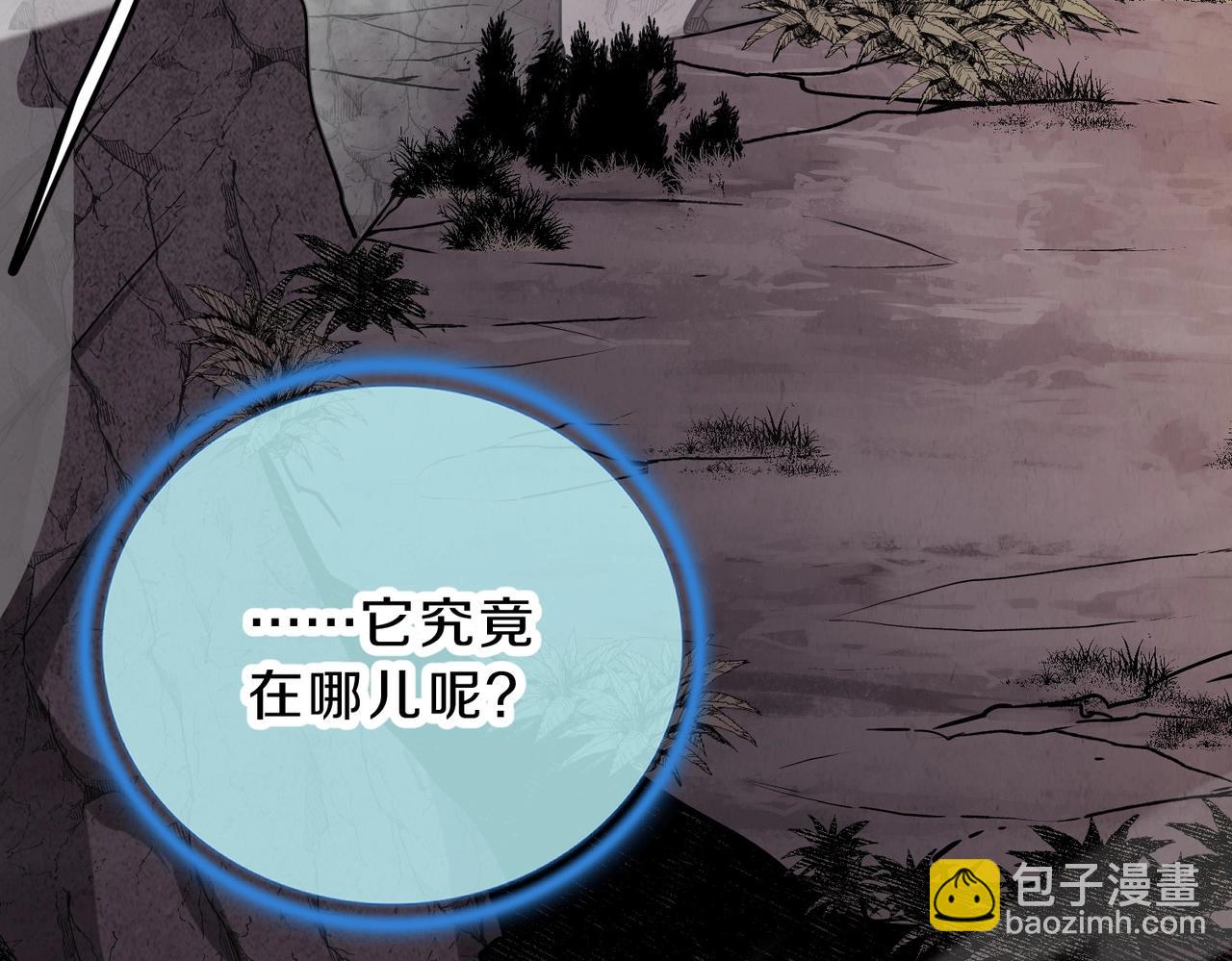 三歲開始做王者 - 第6季第194話 冥刃女士(2/5) - 2