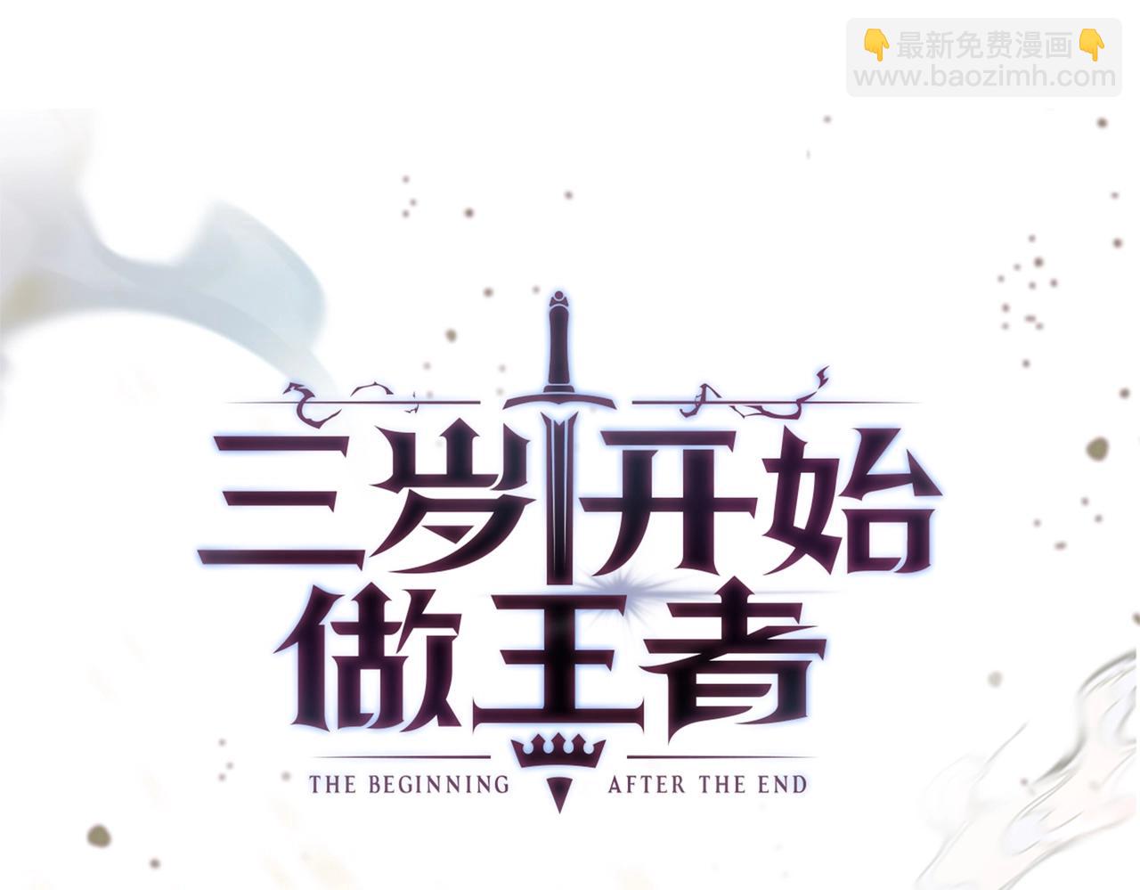 三歲開始做王者 - 第6季第194話 冥刃女士(2/5) - 5