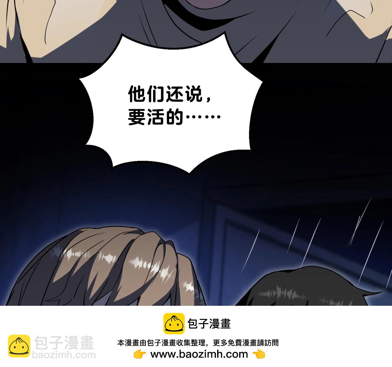 三歲開始做王者 - 第6季第196話 夜雨(2/5) - 6