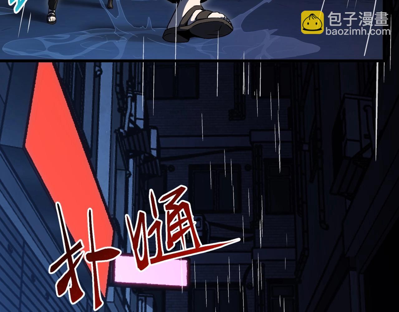 三歲開始做王者 - 第6季第196話 夜雨(3/5) - 1