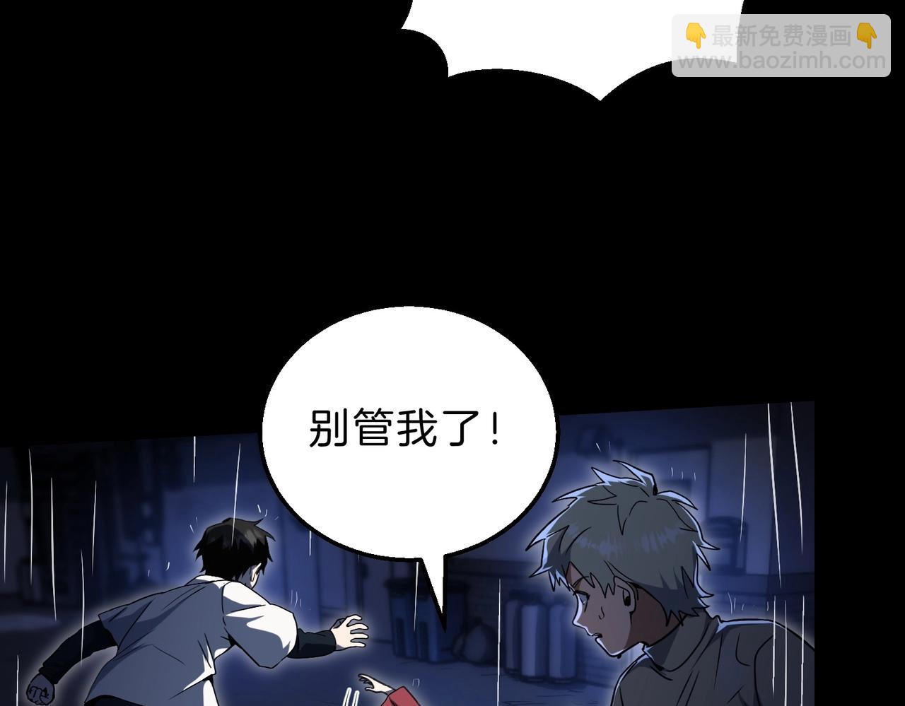 三歲開始做王者 - 第6季第196話 夜雨(3/5) - 4