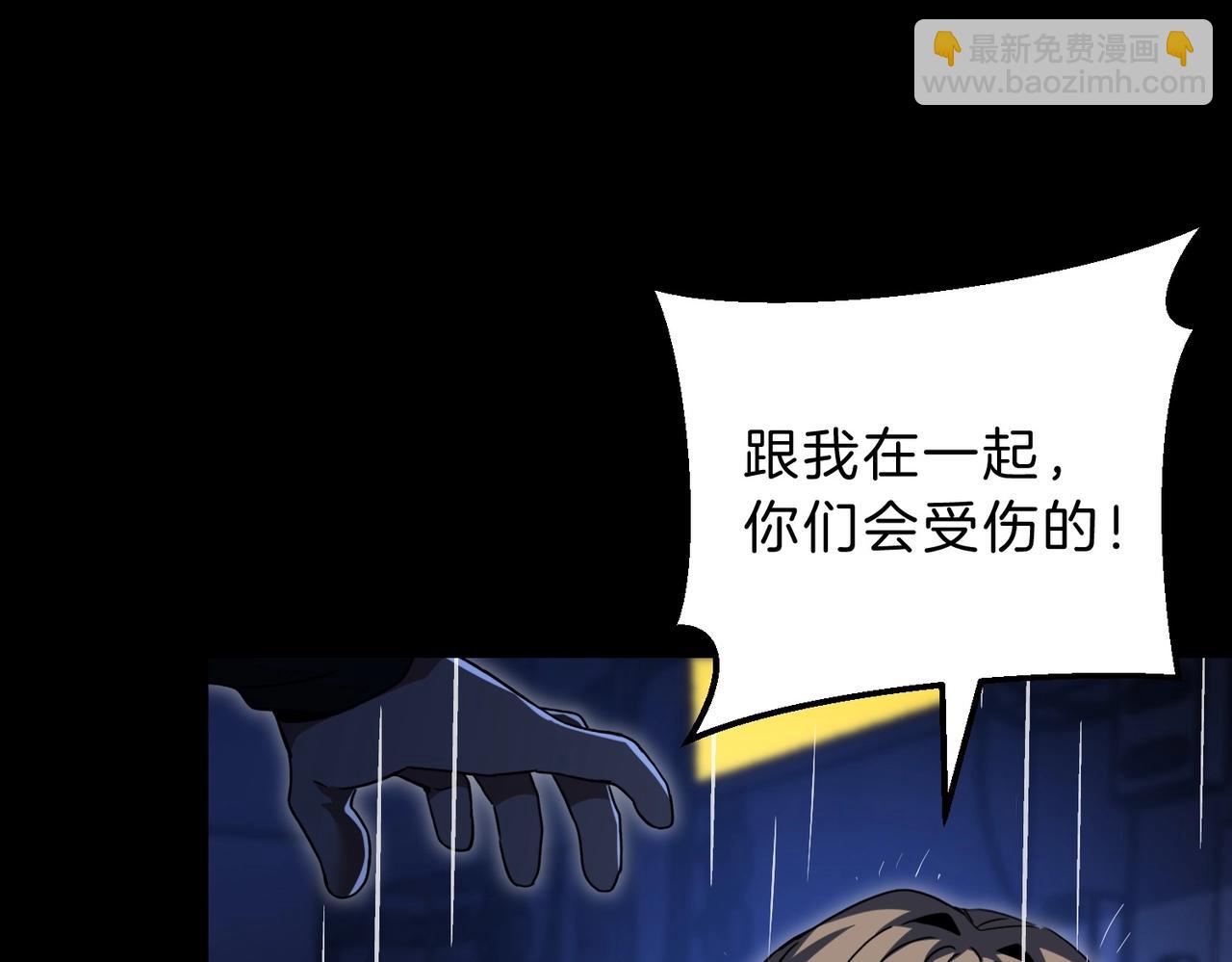 三歲開始做王者 - 第6季第196話 夜雨(3/5) - 6