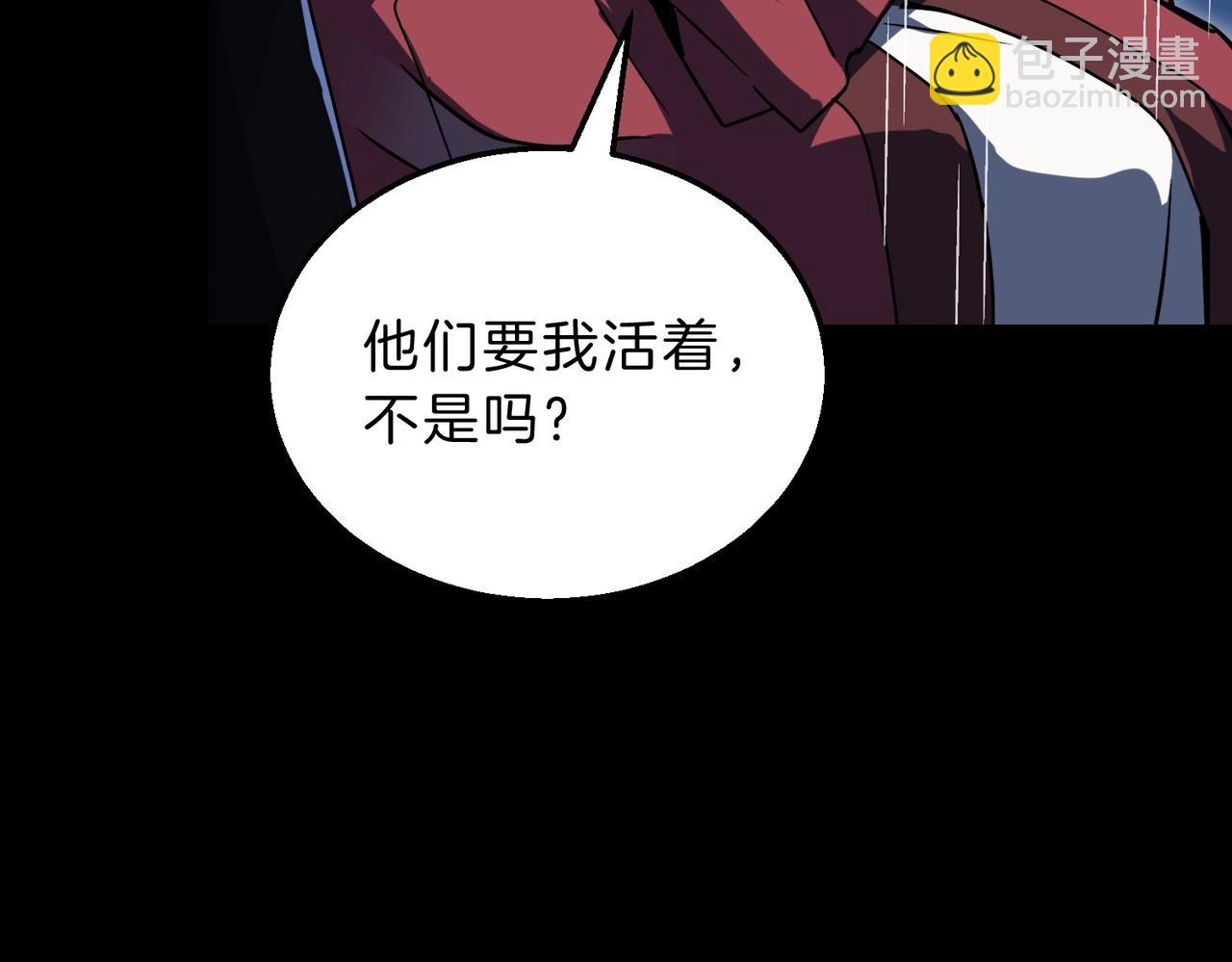 三歲開始做王者 - 第6季第196話 夜雨(3/5) - 8