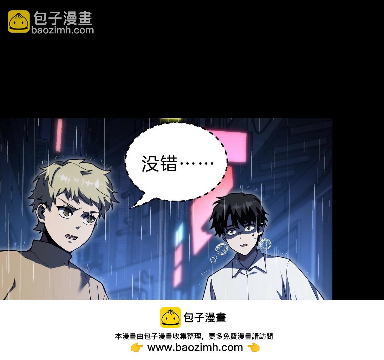 三歲開始做王者 - 第6季第196話 夜雨(3/5) - 2