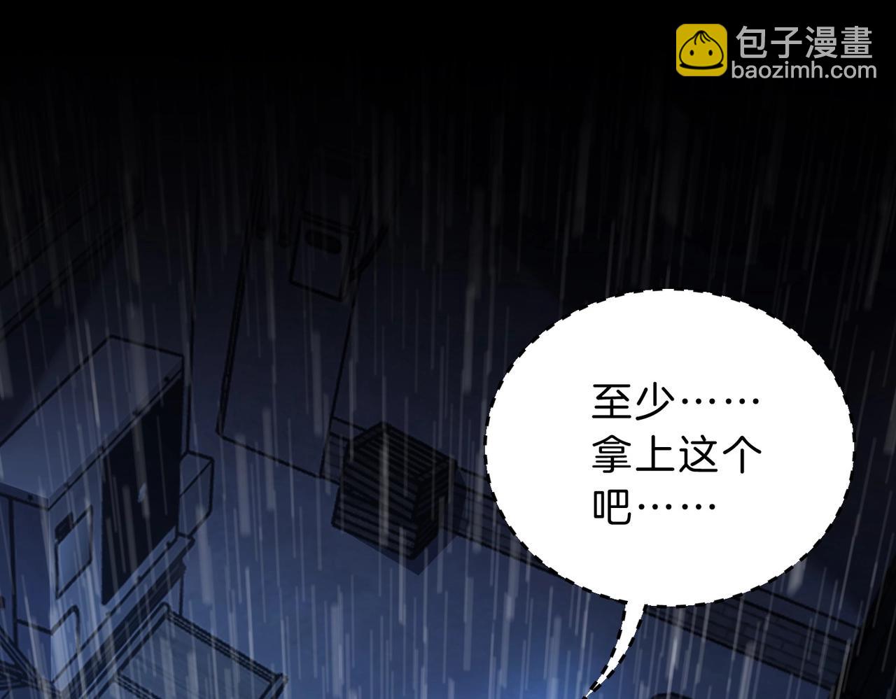 三歲開始做王者 - 第6季第196話 夜雨(3/5) - 4