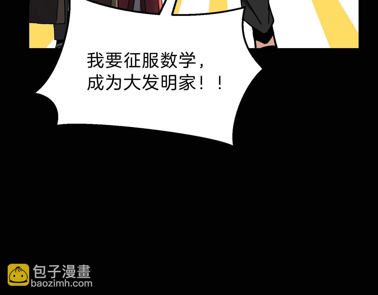 三歲開始做王者 - 第6季第196話 夜雨(1/5) - 4