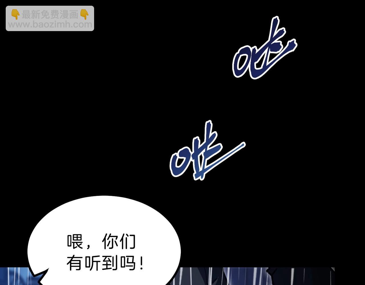 三歲開始做王者 - 第6季第196話 夜雨(3/5) - 8