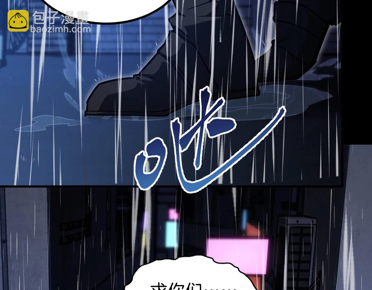 三歲開始做王者 - 第6季第196話 夜雨(3/5) - 1