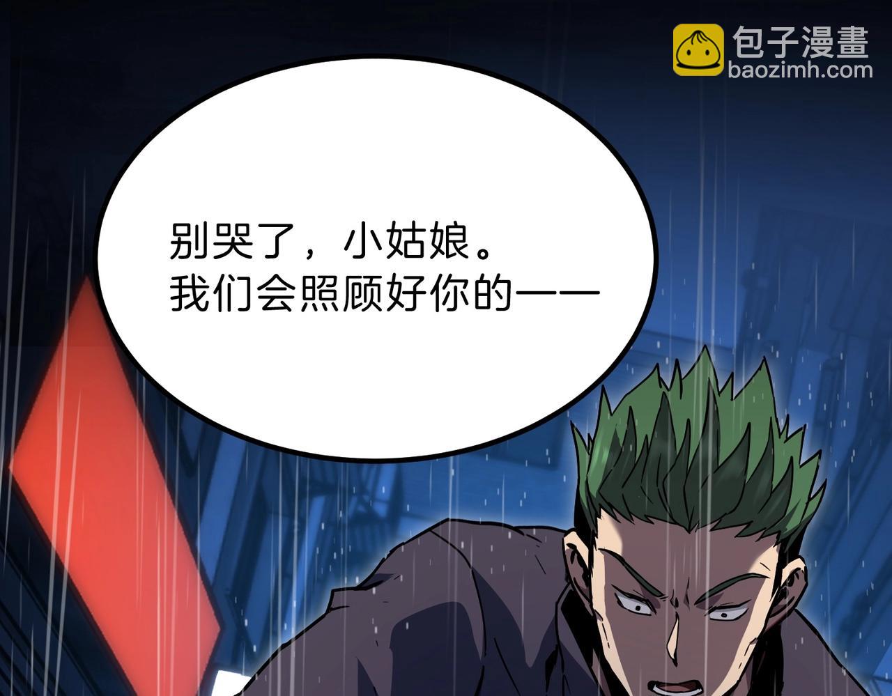 三歲開始做王者 - 第6季第196話 夜雨(3/5) - 1