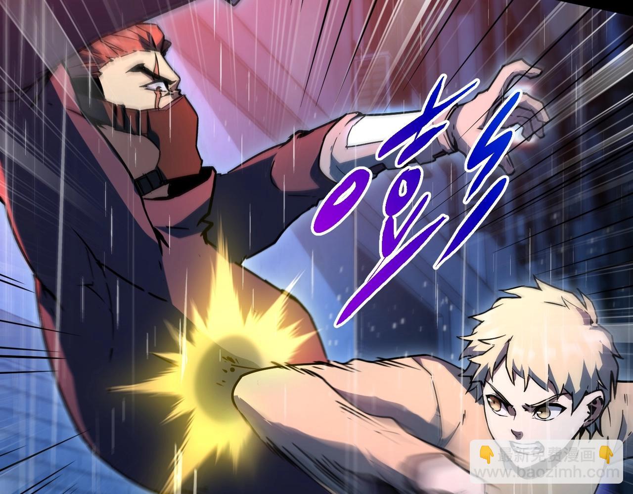 三歲開始做王者 - 第6季第196話 夜雨(3/5) - 1