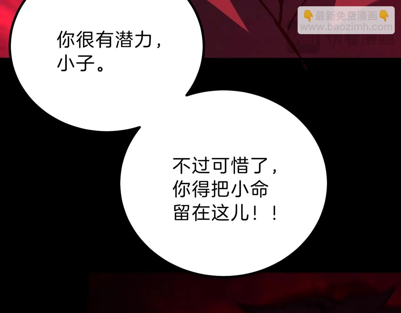 三歲開始做王者 - 第6季第196話 夜雨(4/5) - 5