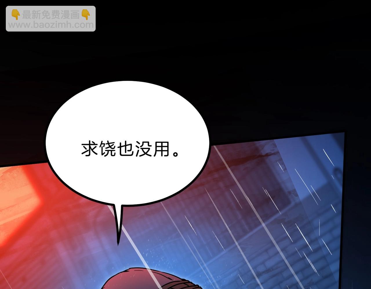 三歲開始做王者 - 第6季第196話 夜雨(4/5) - 8