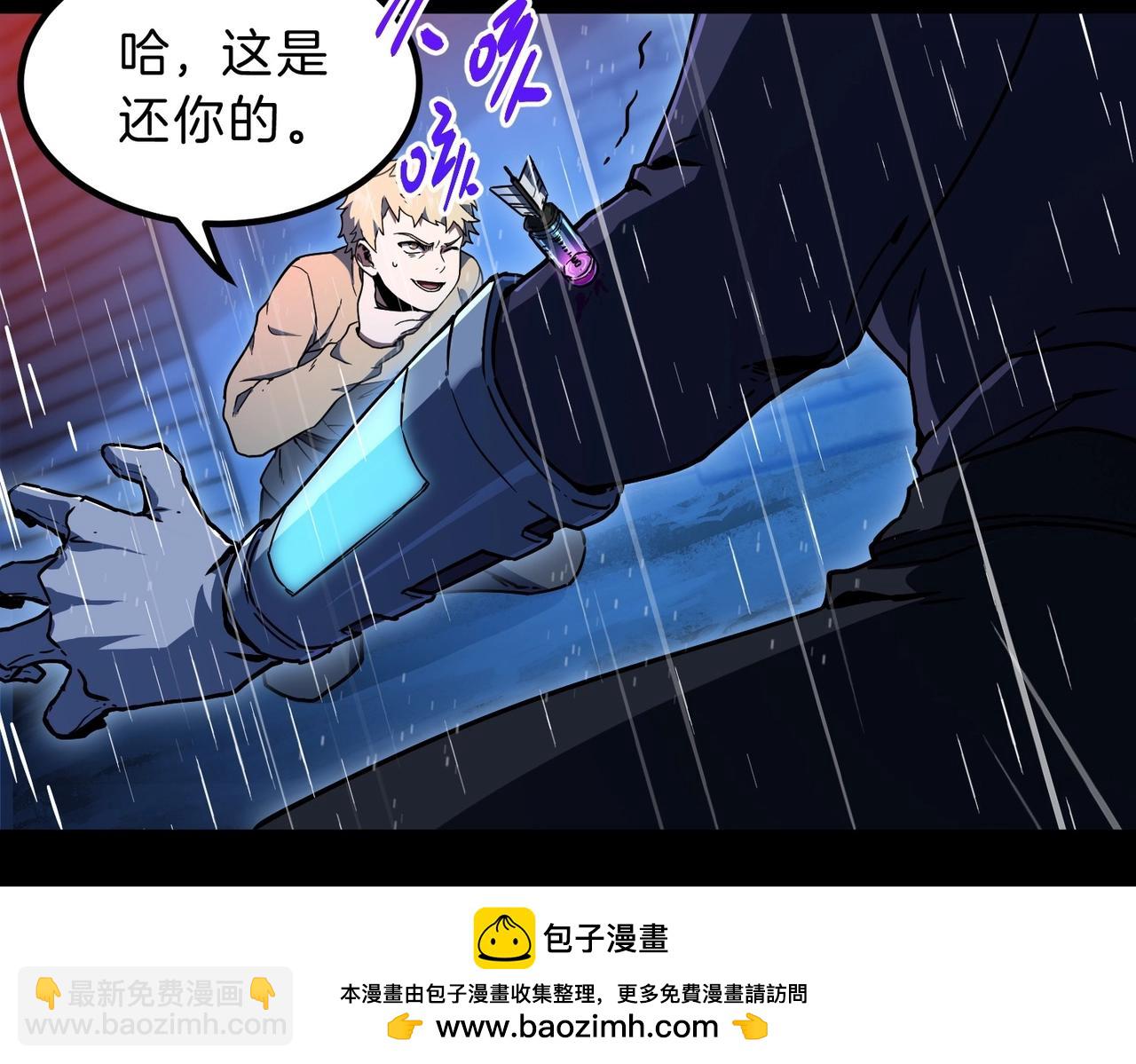 三歲開始做王者 - 第6季第196話 夜雨(4/5) - 1