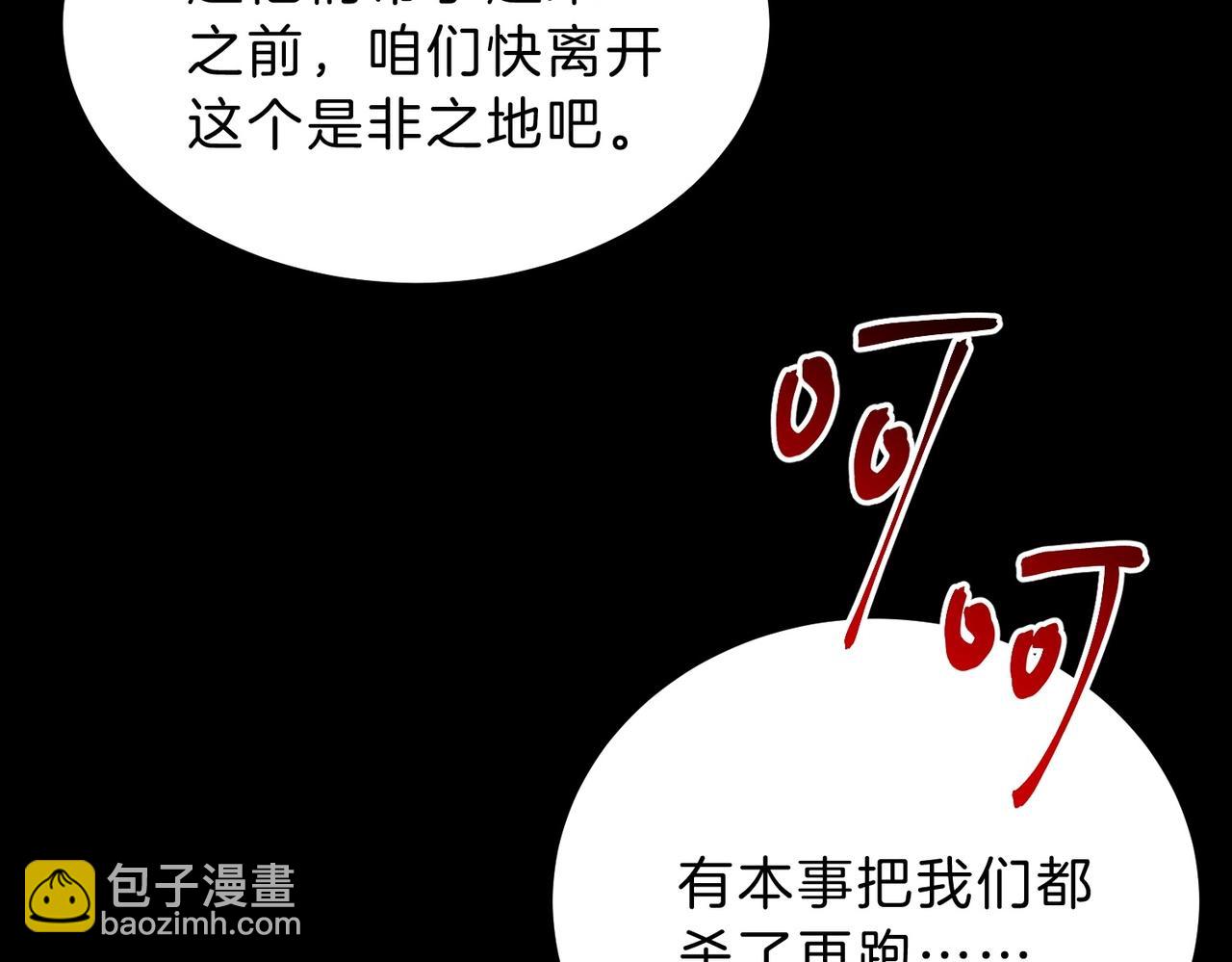 三歲開始做王者 - 第6季第196話 夜雨(4/5) - 7