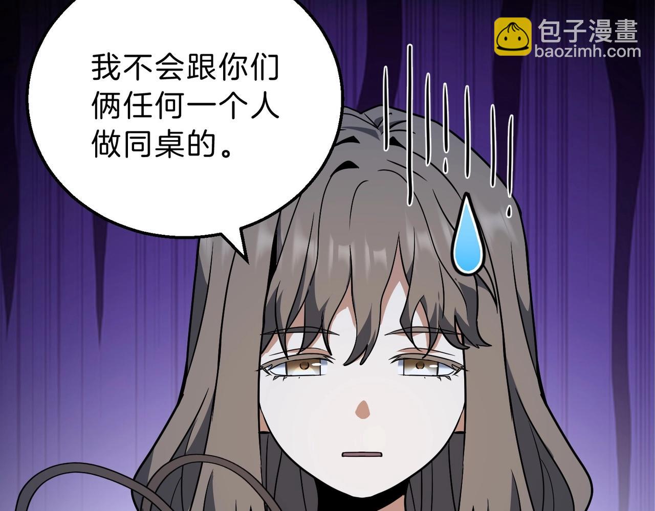 三歲開始做王者 - 第6季第196話 夜雨(1/5) - 1