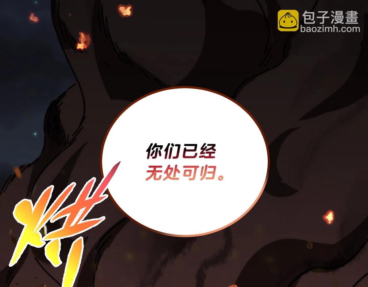 三歲開始做王者 - 第6季第196話 夜雨(4/5) - 5