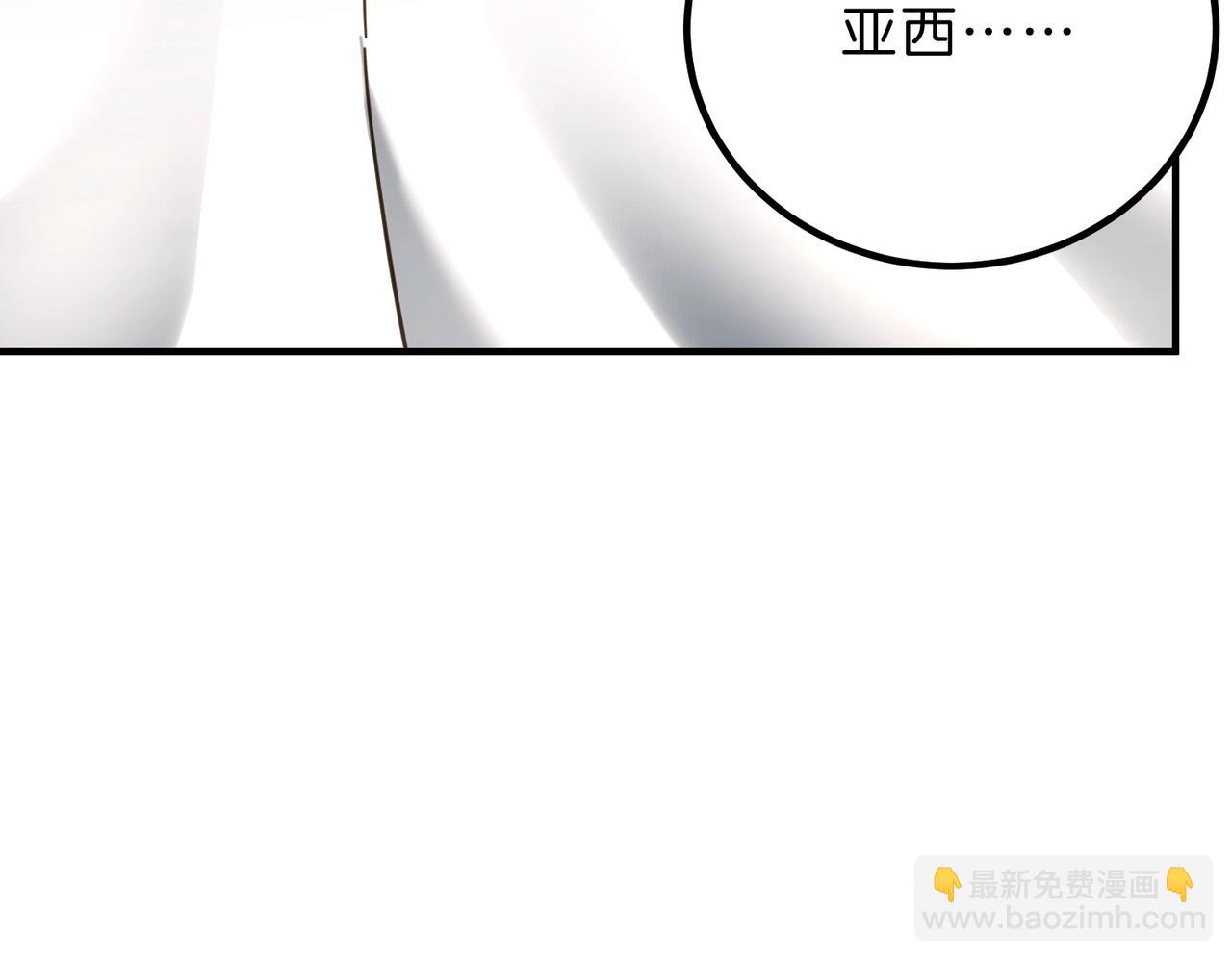 三歲開始做王者 - 第6季第196話 夜雨(5/5) - 6