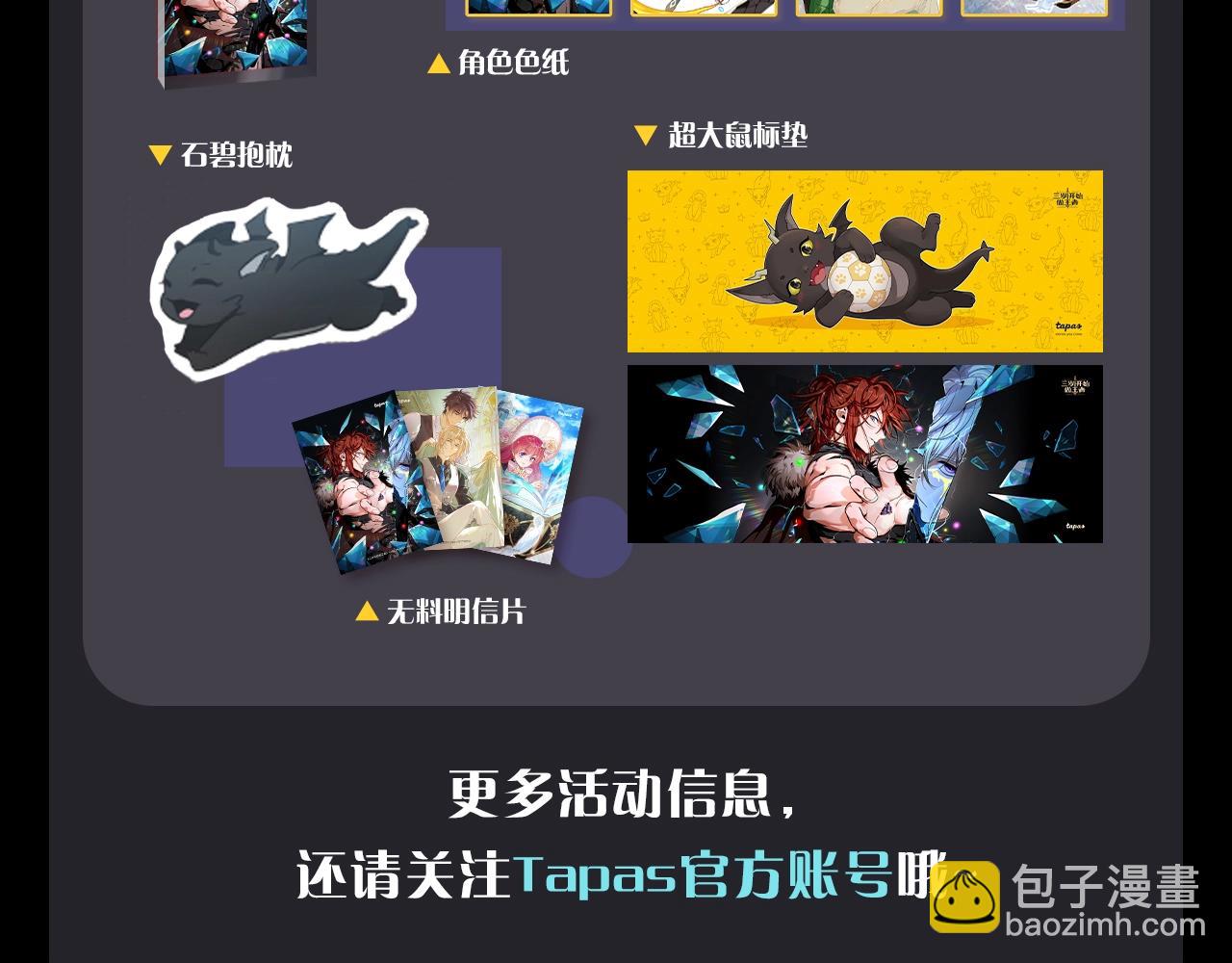 三歲開始做王者 - 第6季第196話 夜雨(5/5) - 4