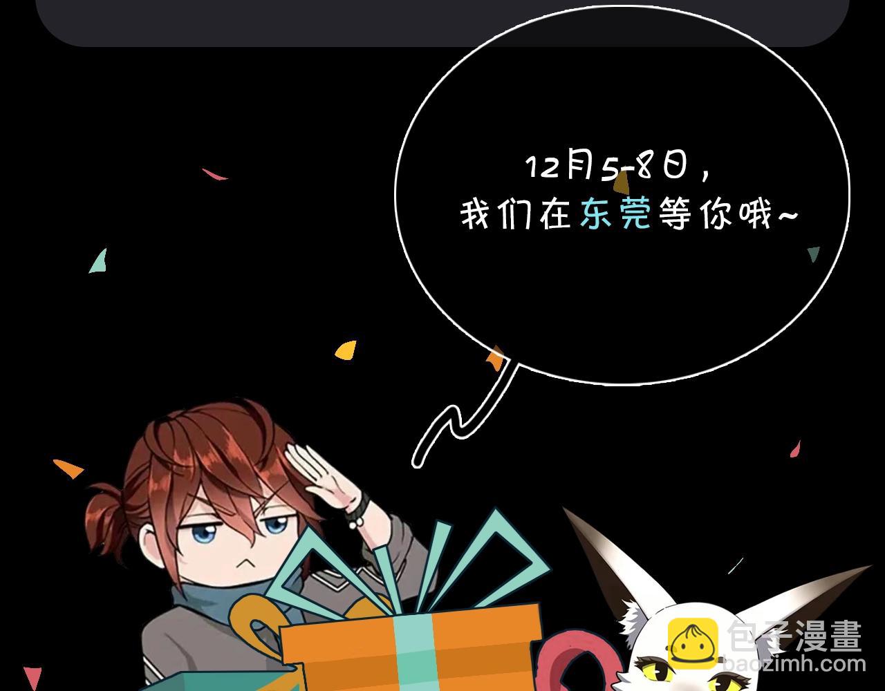 三歲開始做王者 - 第6季第196話 夜雨(5/5) - 5