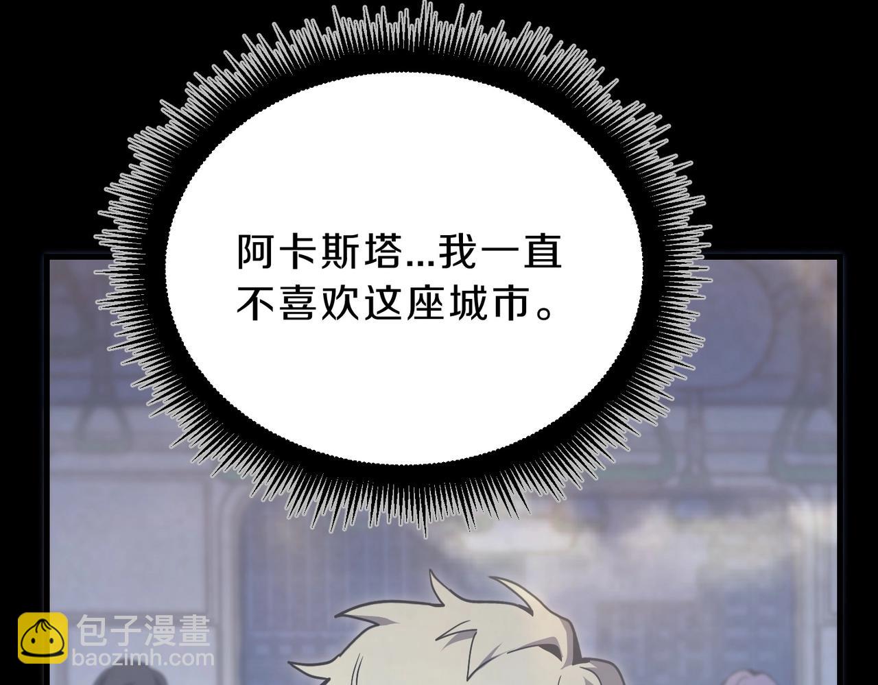 三歲開始做王者 - 第6季第196話 夜雨(1/5) - 8