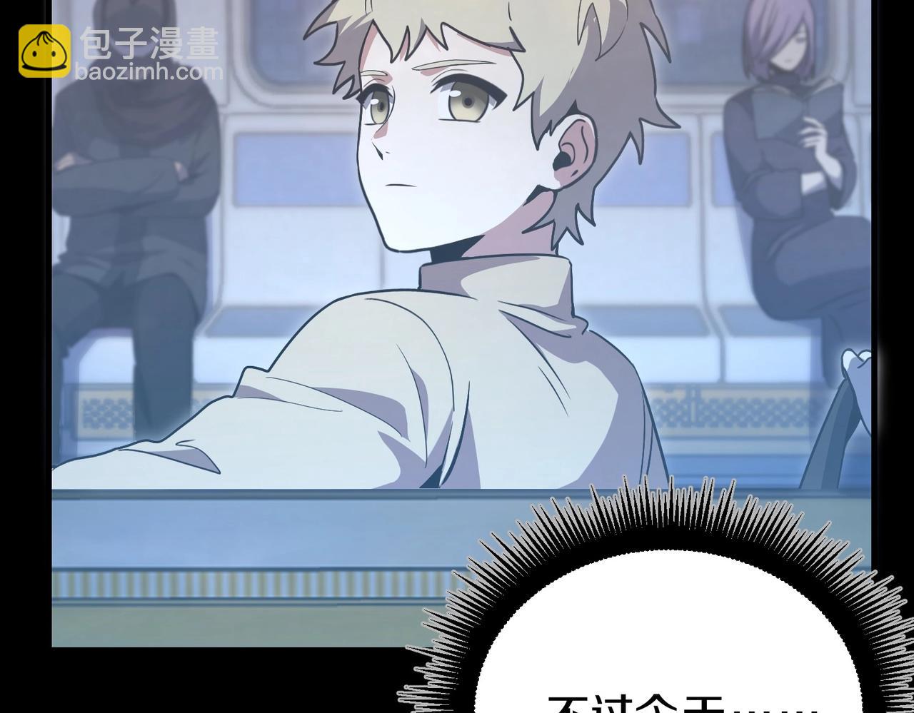 三歲開始做王者 - 第6季第196話 夜雨(1/5) - 1