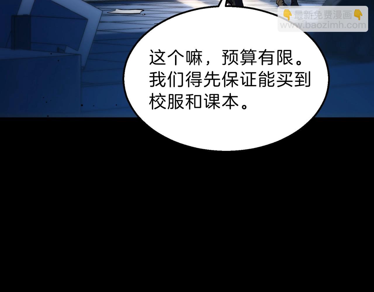 三歲開始做王者 - 第6季第196話 夜雨(1/5) - 3