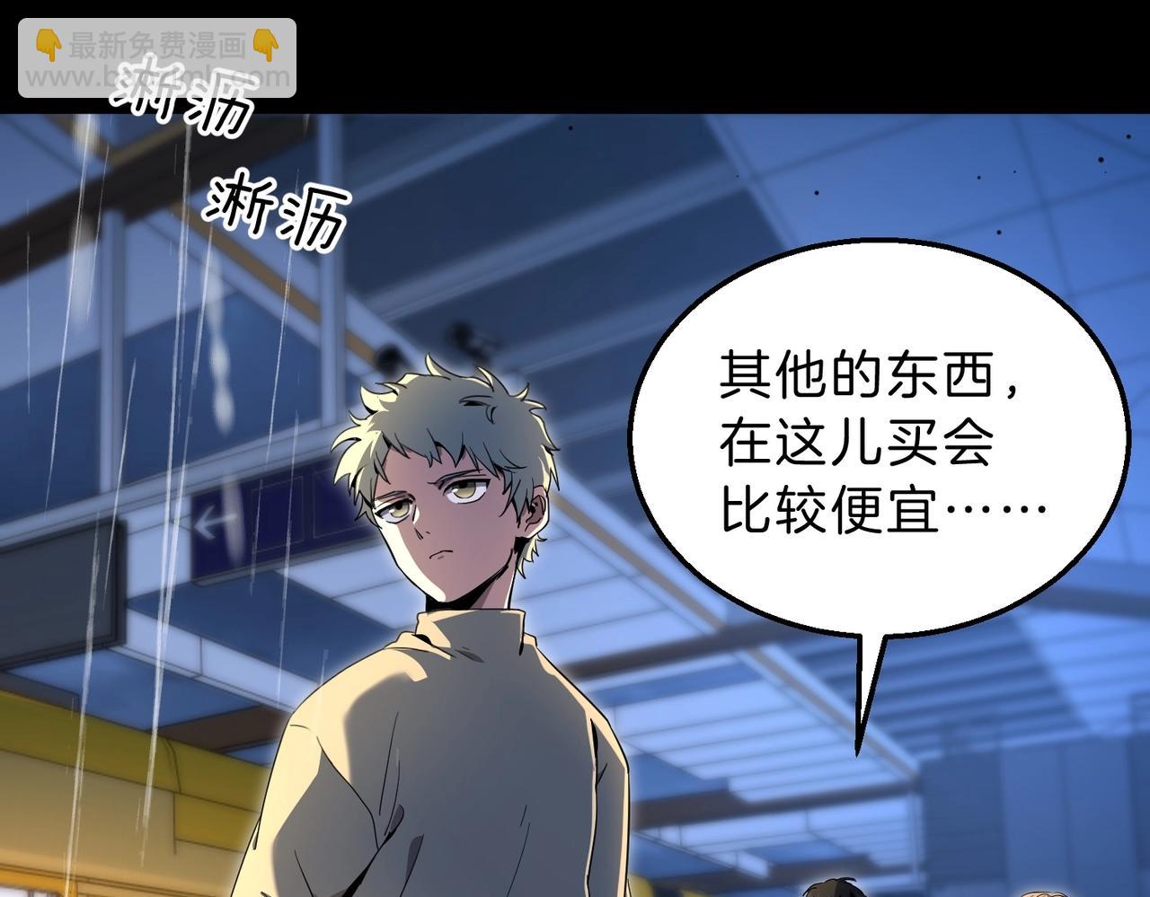 三歲開始做王者 - 第6季第196話 夜雨(1/5) - 4