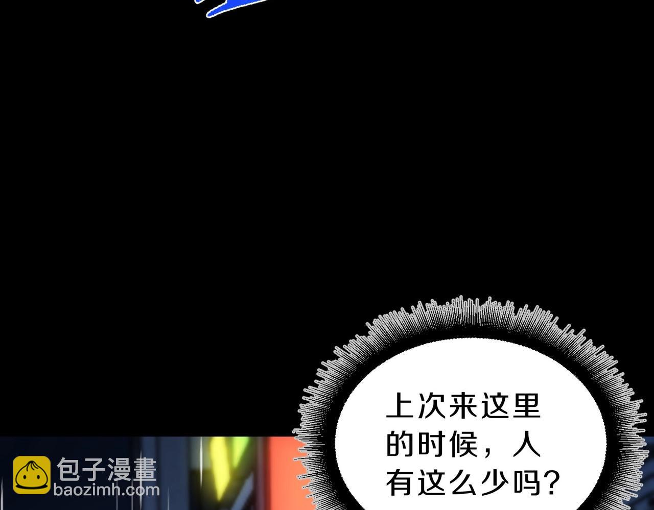 三歲開始做王者 - 第6季第196話 夜雨(2/5) - 6