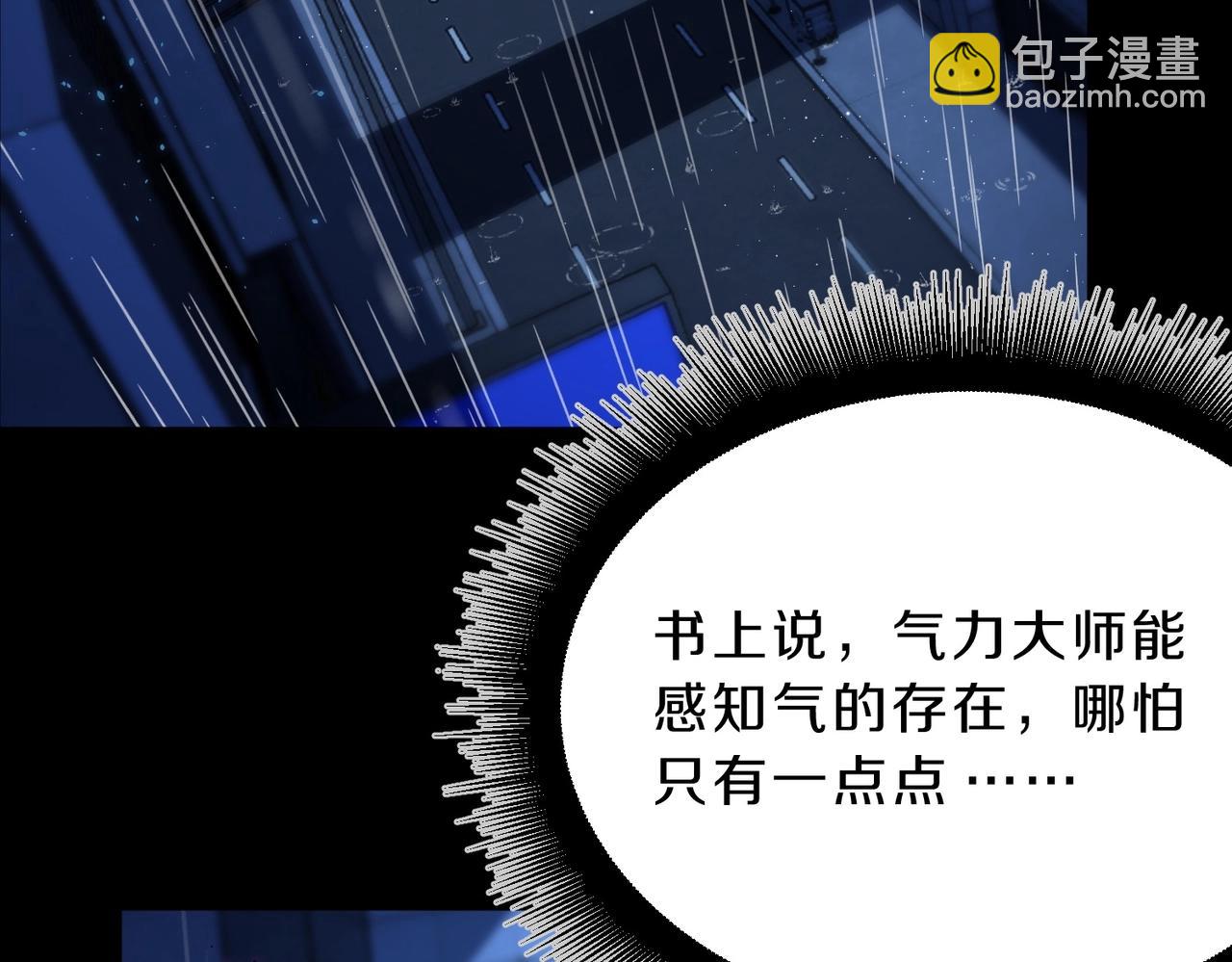 三歲開始做王者 - 第6季第196話 夜雨(2/5) - 6