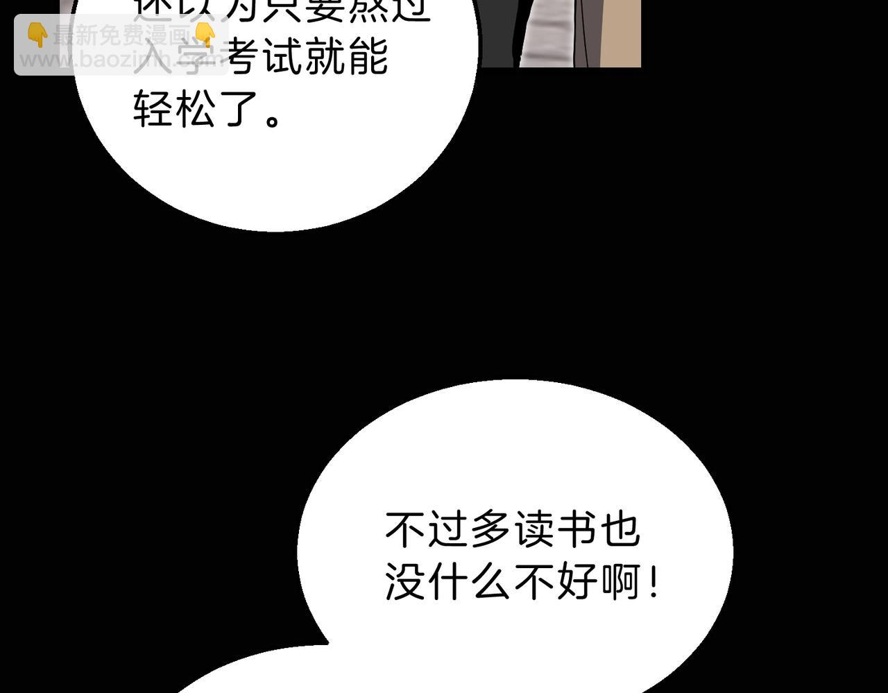 三歲開始做王者 - 第6季第196話 夜雨(1/5) - 7