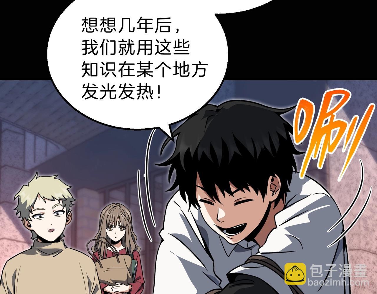 三歲開始做王者 - 第6季第196話 夜雨(1/5) - 8