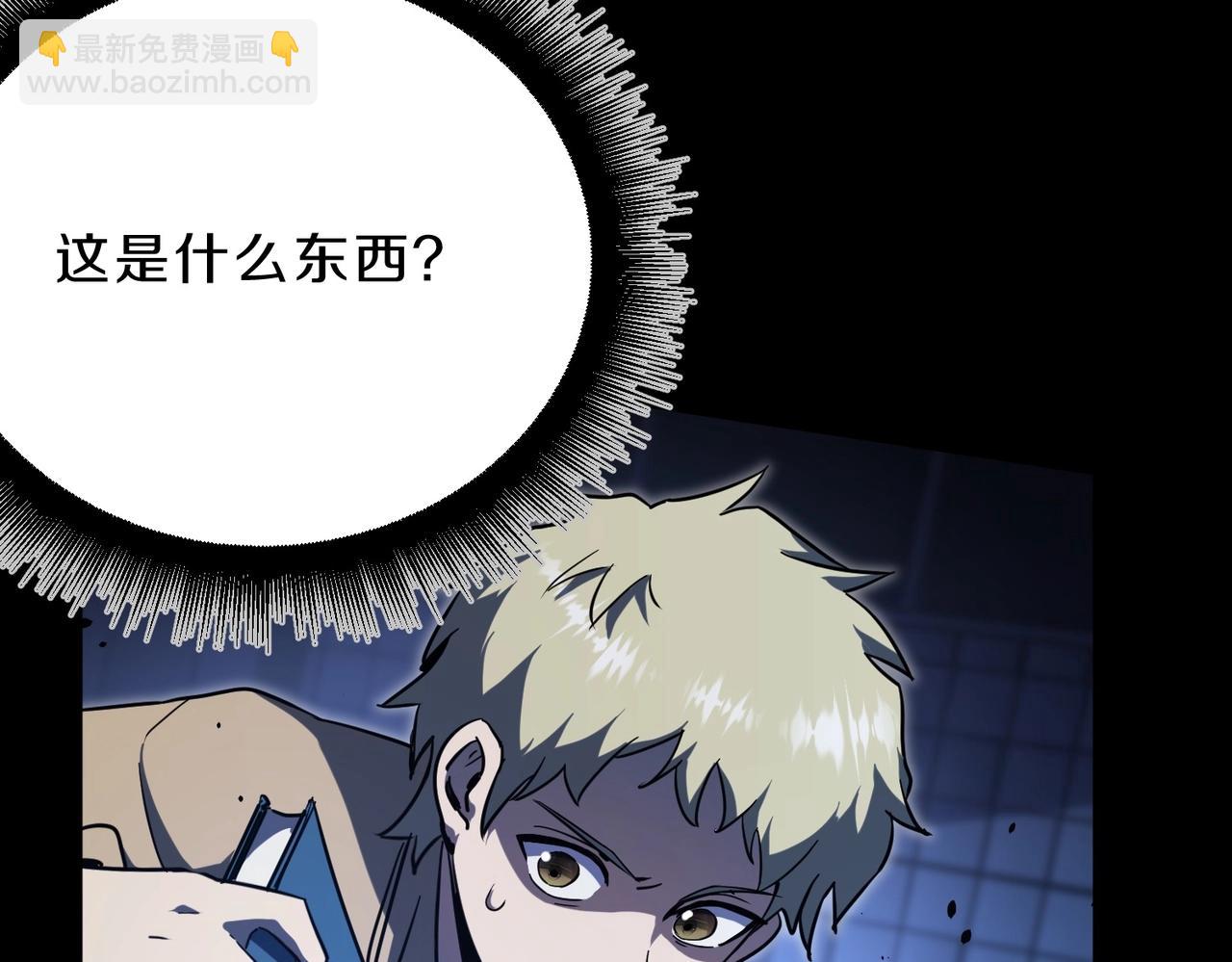 三歲開始做王者 - 第6季第196話 夜雨(2/5) - 6