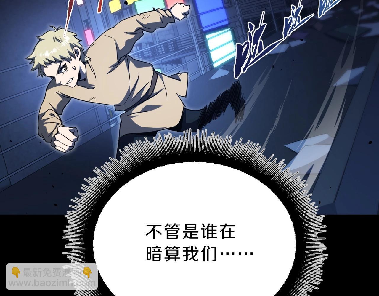 三歲開始做王者 - 第6季第196話 夜雨(2/5) - 1