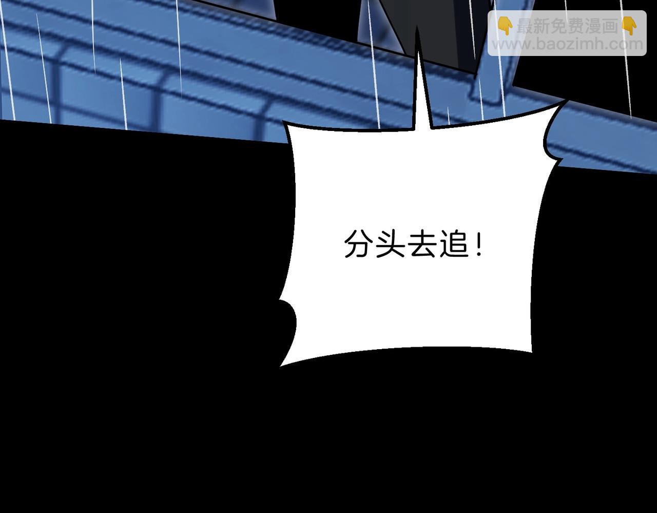 三歲開始做王者 - 第6季第196話 夜雨(2/5) - 5